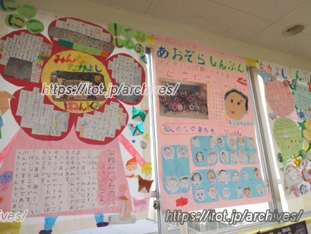 横浜市立旭小学校